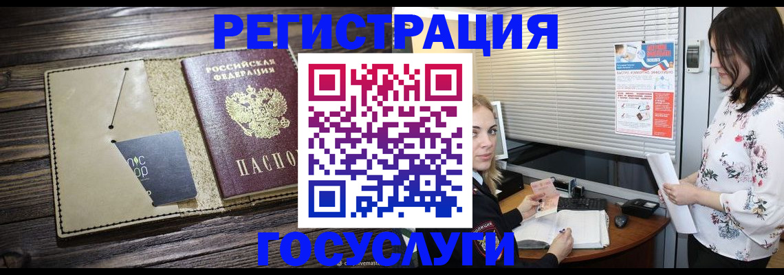 временная регистрация собственник в Троицке