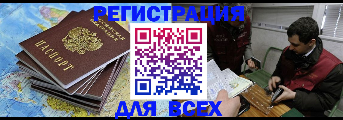 прописка паспорт в Троицке