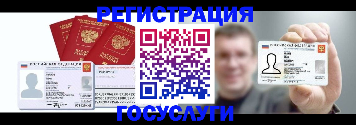 временная регистрация адрес в Троицке